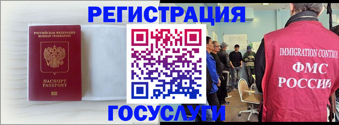 временная регистрация адрес в Сибае