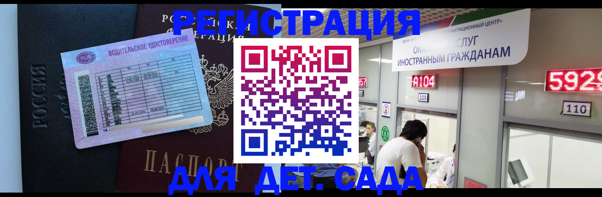 регистрация для школы в Сибае